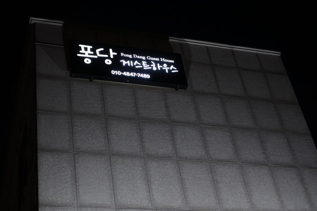 Pongdang Guesthouse Jeonju Eksteriør bilde
